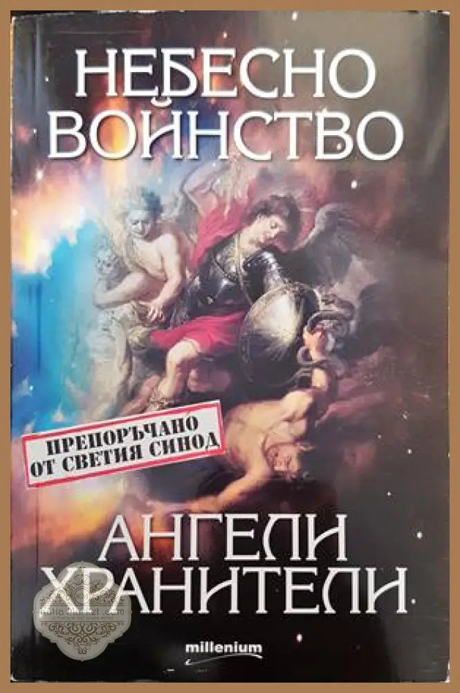 Кратка илюстрована Библия - Книги