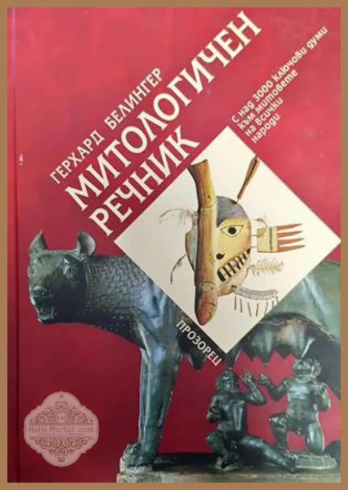 Кратка илюстрована Библия - Книги