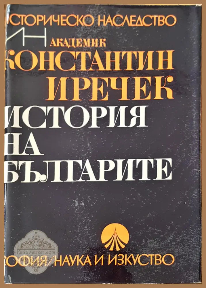 Кратката история на земеделското младежко движение в България - Тодор Кавалджиев - Книги