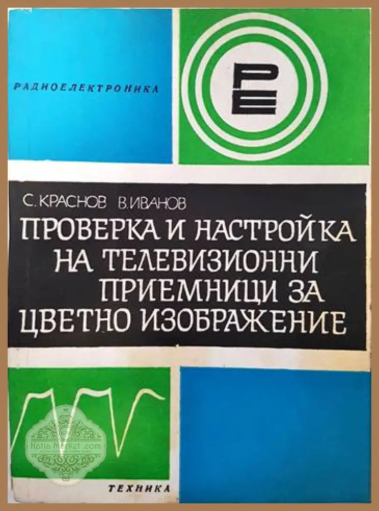 Краткий курс теоретической механики - С. М. Тарг Ernst and Young - Книги