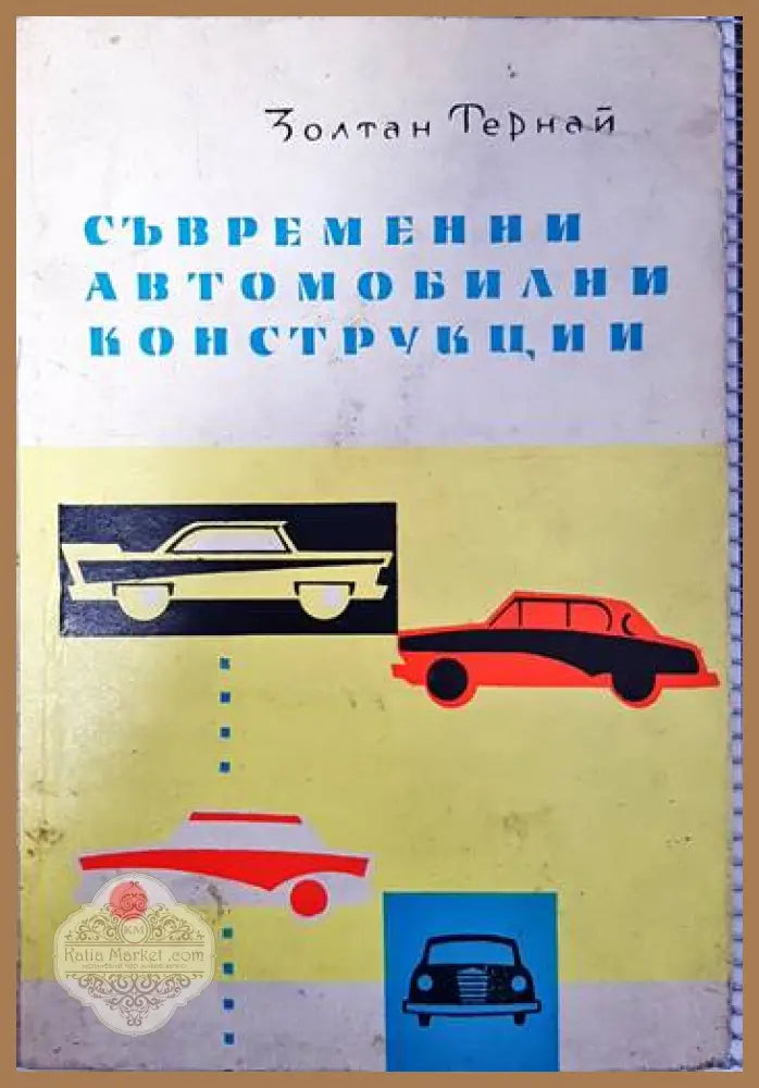 Краткий курс теоретической механики - С. М. Тарг Ernst and Young - Книги