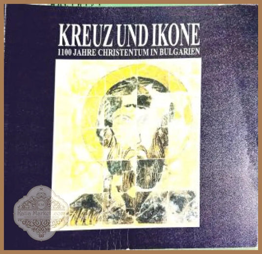 Kreuz und Ikone: 1100 Jahre Christentum in Bulgarien