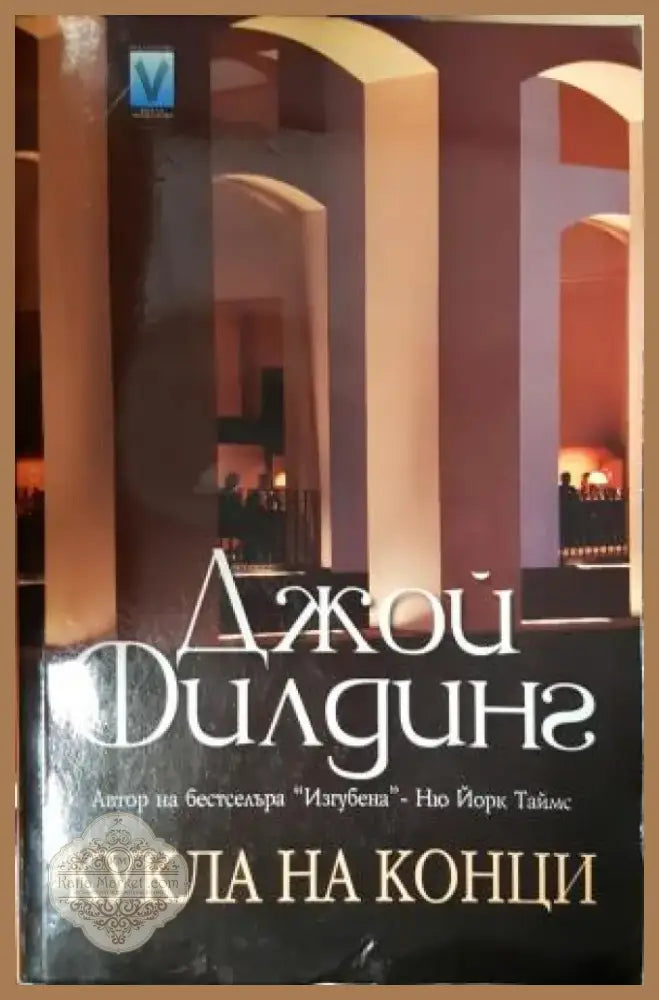 Кукла на конци (4753) - Книга