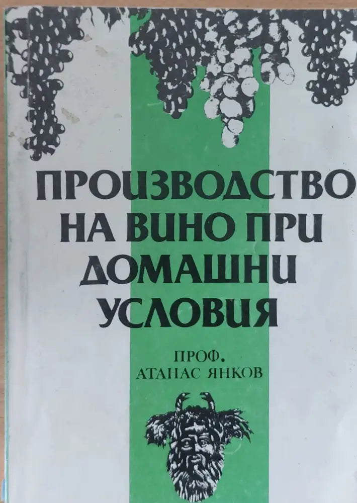 Кулинарен глобус (42) - Книга