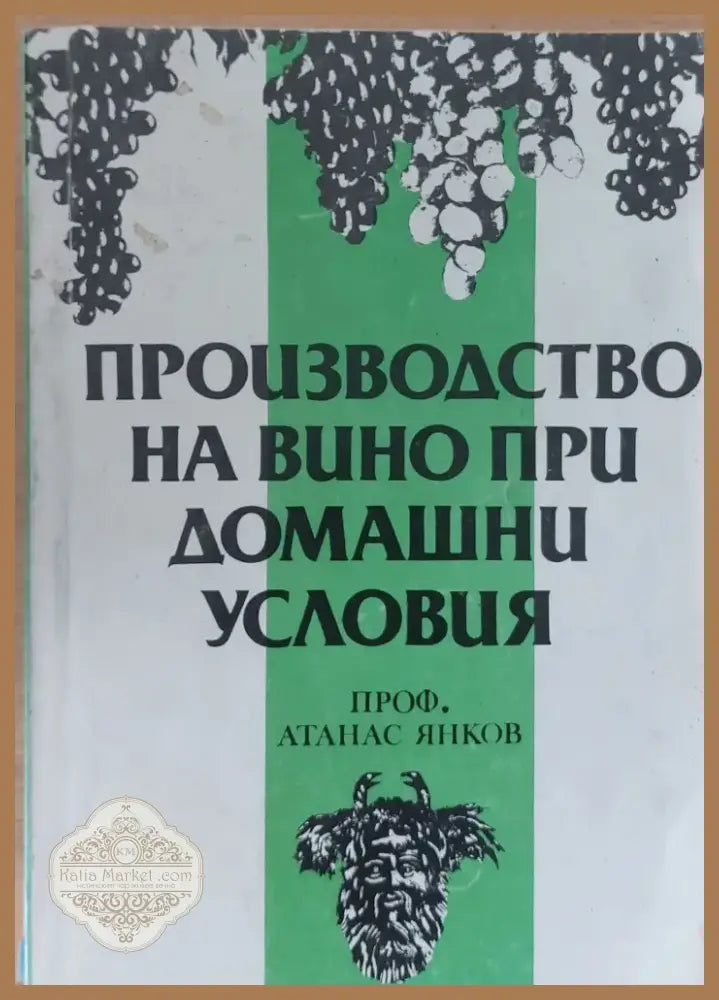 Кулинарен глобус (42) - Книга