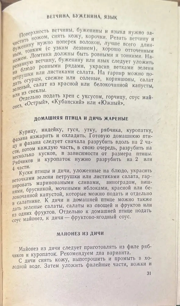 Кулинарные рецепты (1243) - Книга