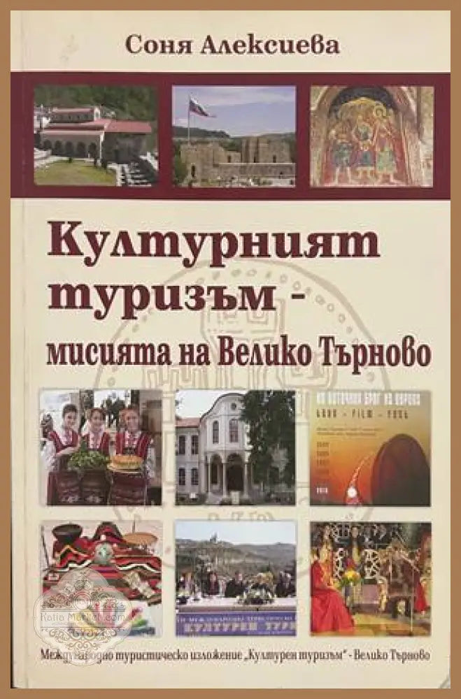 Културният туризъм - мисията на Велико Търново