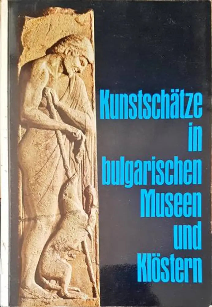 Kunstschatze in bulgarischen musen und klostern (834) - Книга