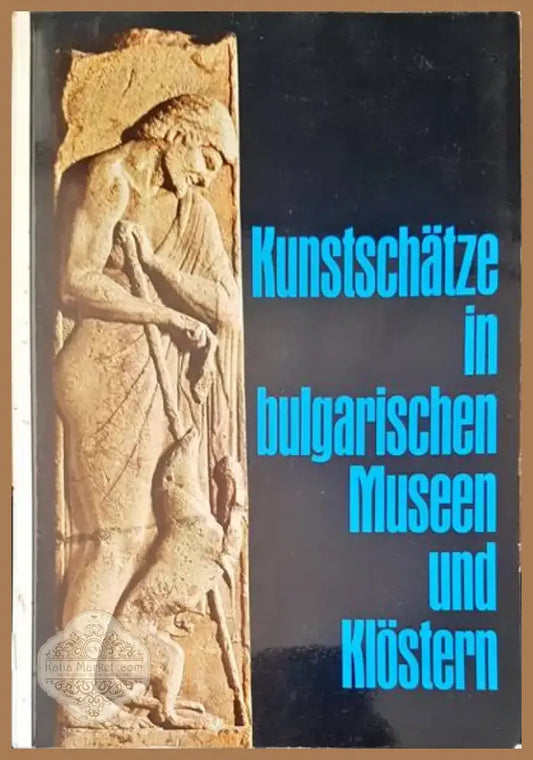 Kunstschatze in bulgarischen musen und klostern (834) - Книга