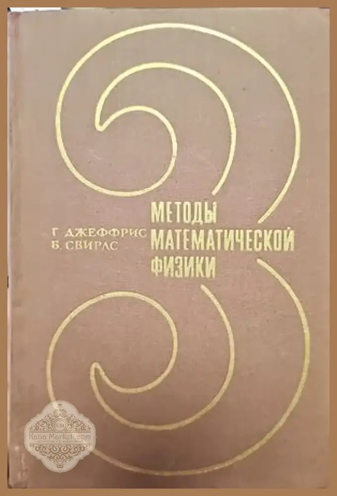 Курс теории вероятностей и математической статистики (140) - Книга
