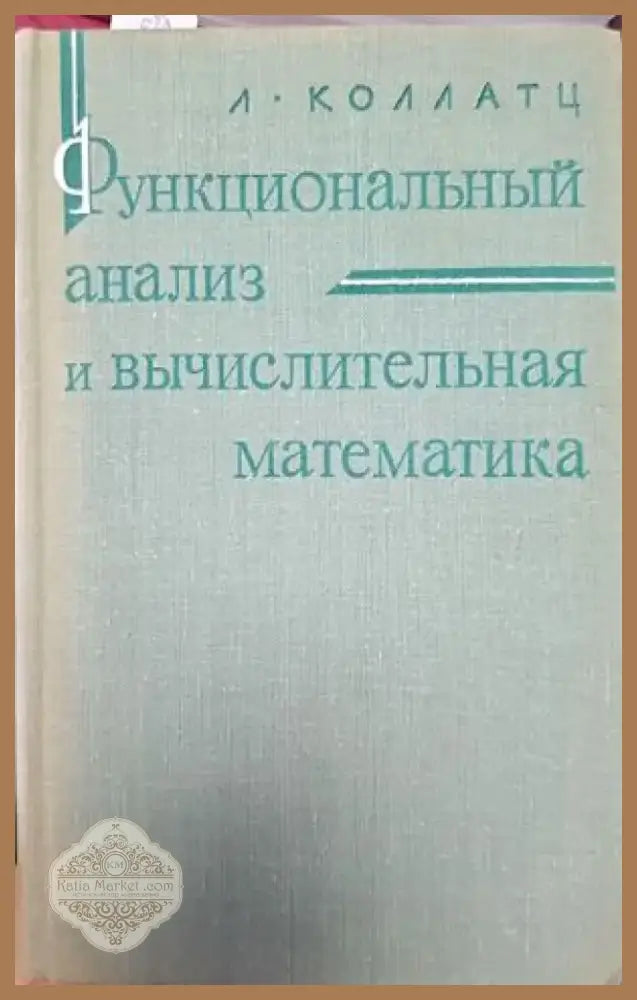 Курс теории вероятностей и математической статистики (140) - Книга