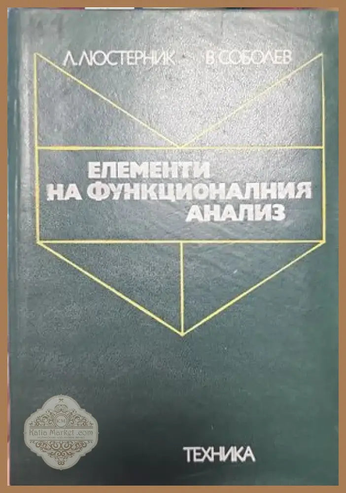 Курс теории вероятностей и математической статистики (140) - Книга
