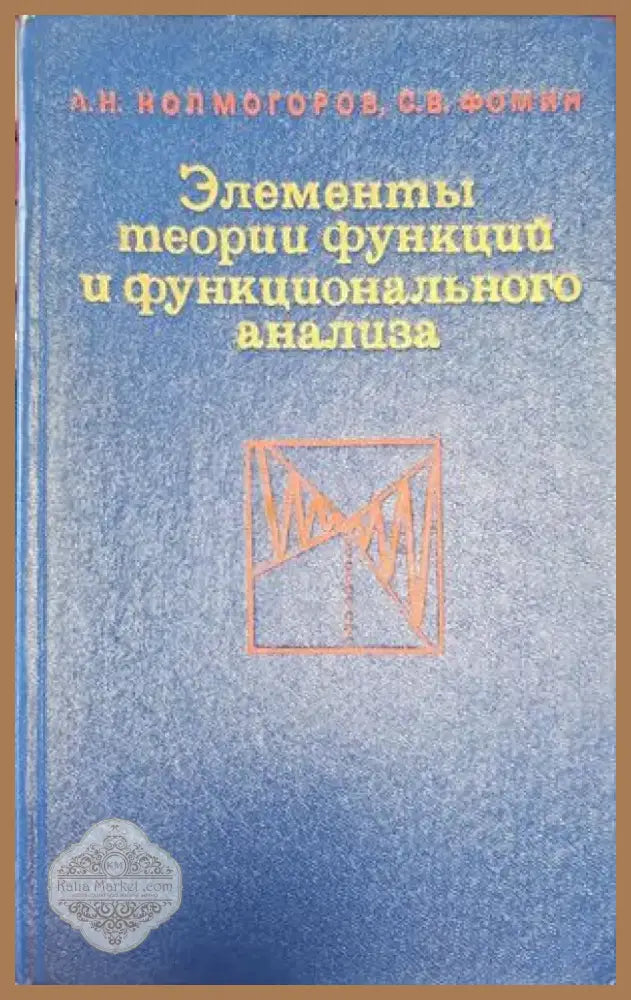 Курс теории вероятностей и математической статистики (140) - Книга