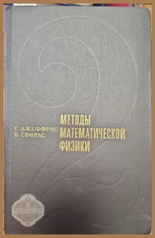 Курс теории вероятностей и математической статистики (140) - Книга