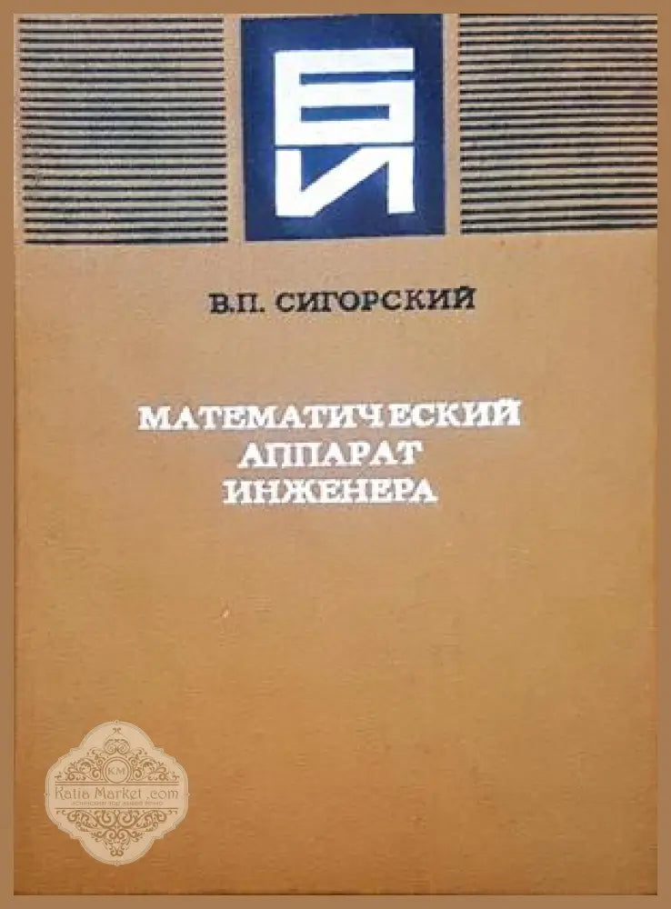 Курс теории вероятностей и математической статистики - Н. В. Смирнов И. В. Дунин-Барковский - Книги