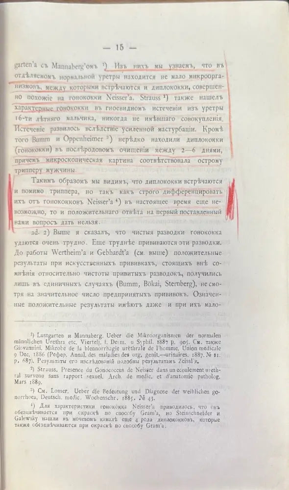 Курсъ Венерическихъ болезней (1035) - Книга