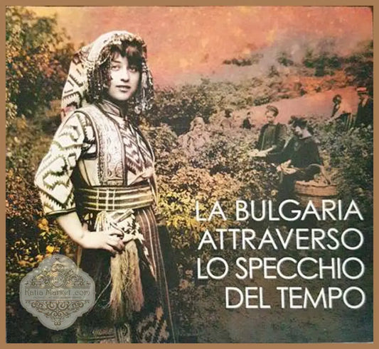 La Bulgaria attraverso lo sprecchio del tempo - Сборник - Книги
