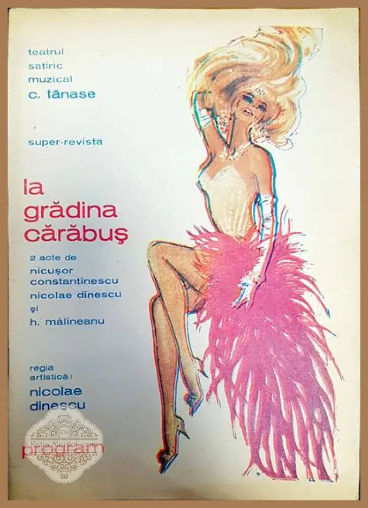 La gradina carabus - C. Tanase - Книги