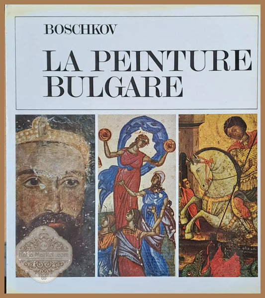 La Peinture Bulgare - Atanas Boschkov - Книги