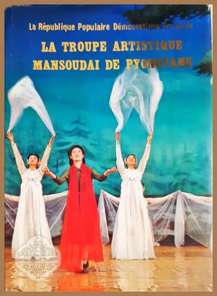 La Troupe Artistique Mansoudai de Pyongyang - Корейската народно-демократична република - Книга