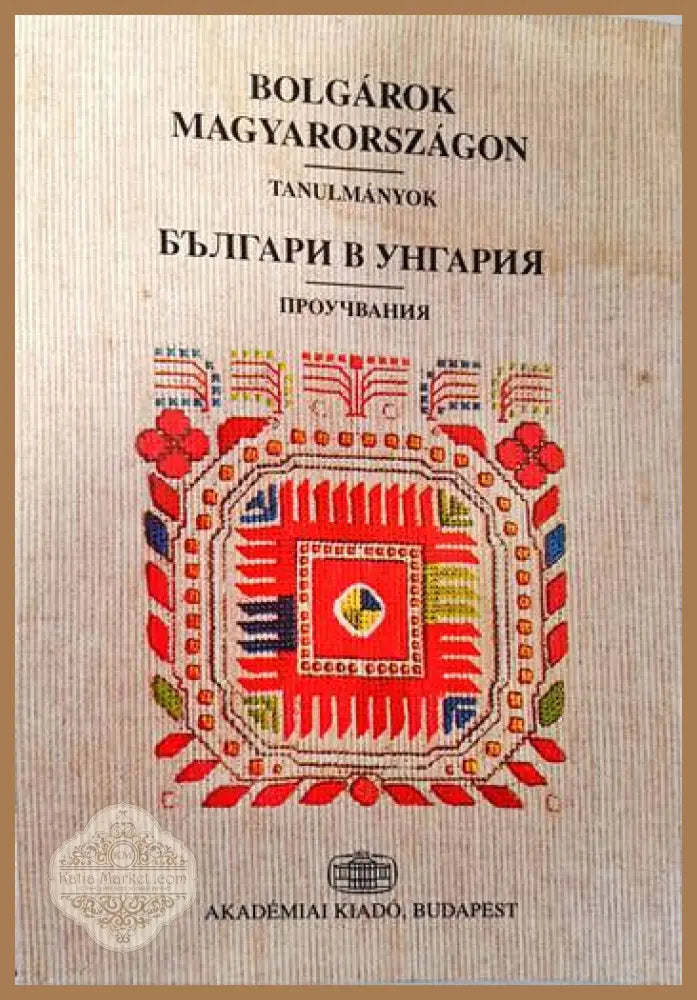 Лад очерки о народной эстетике - Василий Белов - Книги