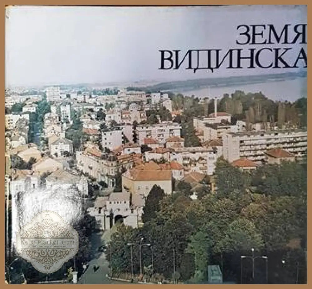 Лад очерки о народной эстетике - Василий Белов - Книги