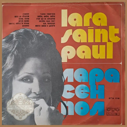 Лара Сен Пол (Lara Saint Paul) (335)