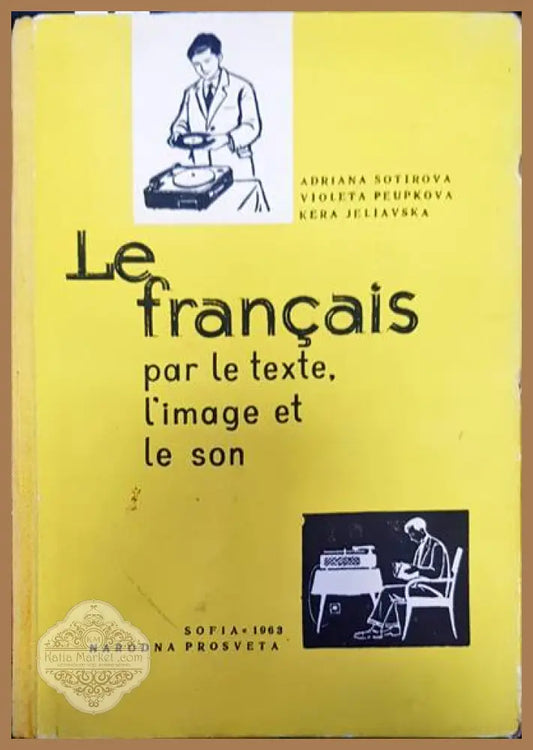 Le français par le texte l’image et le son - Adriana Sotirova Violeta Peupkova Kera Jeliavska - Книги