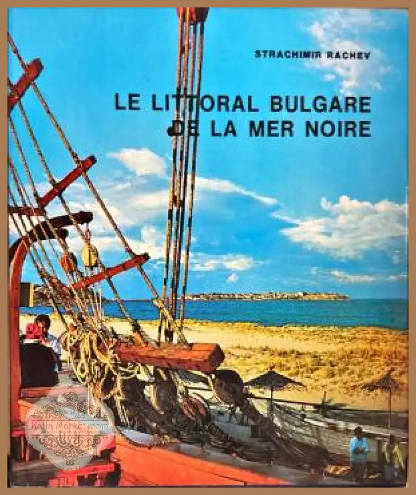 Le Littoral Bulgare de la Mer Noire - Strachimir Rachev Boïan Bolgar - Книги