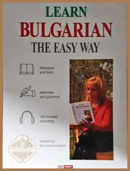 Learn Bulgarian the easy way - Lilia Doncheva Dimitar Georgiev - Книга