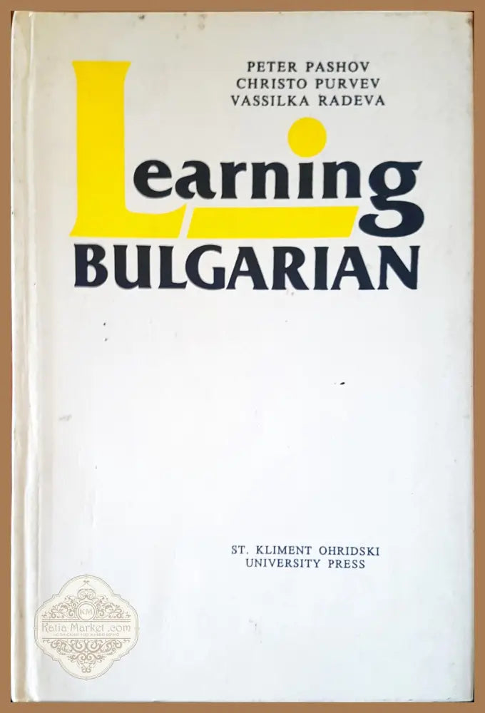 Learning Bulgarian - Авторски колектив - Книги