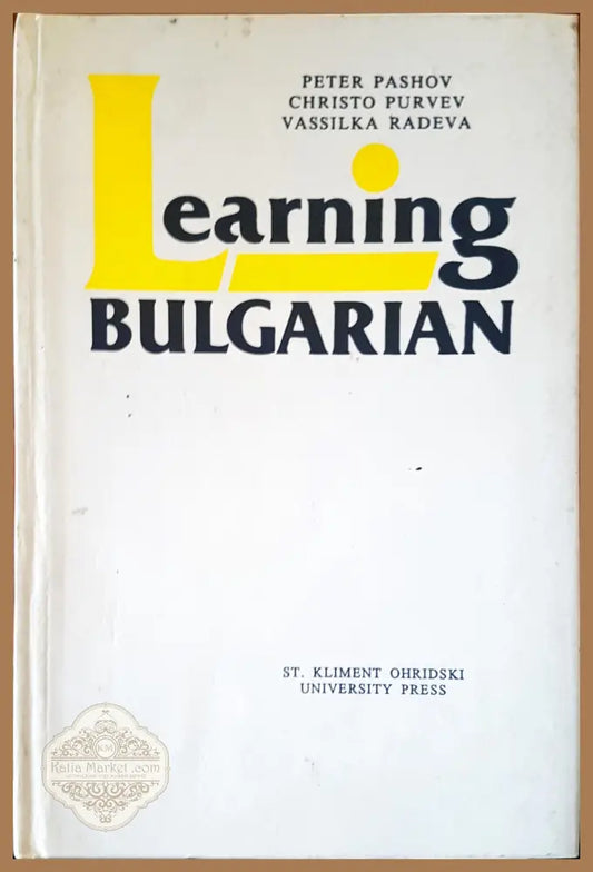 Learning Bulgarian - Авторски колектив - Книги