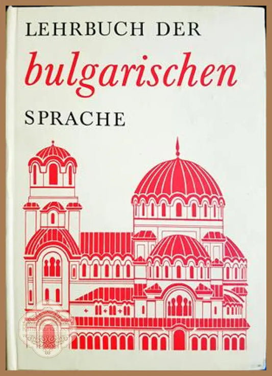Lehrbuch der bulgarischen Sprache - Karvanbasieva, Walter