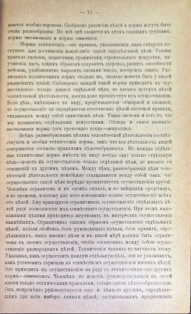 Лекции по общей теприи права. Издание 9 (1452) - Книга