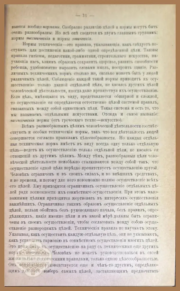 Лекции по общей теприи права. Издание 9 (1452) - Книга