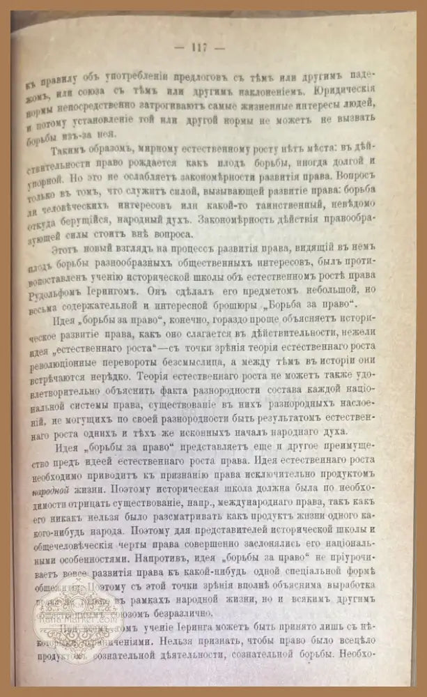 Лекции по общей теприи права. Издание 9 (1452) - Книга