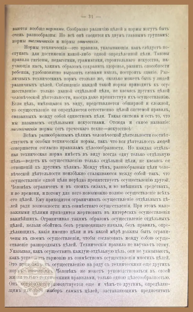 Лекции по общей теприи права. Издание 9 - Н. М. Коркунова - Книги