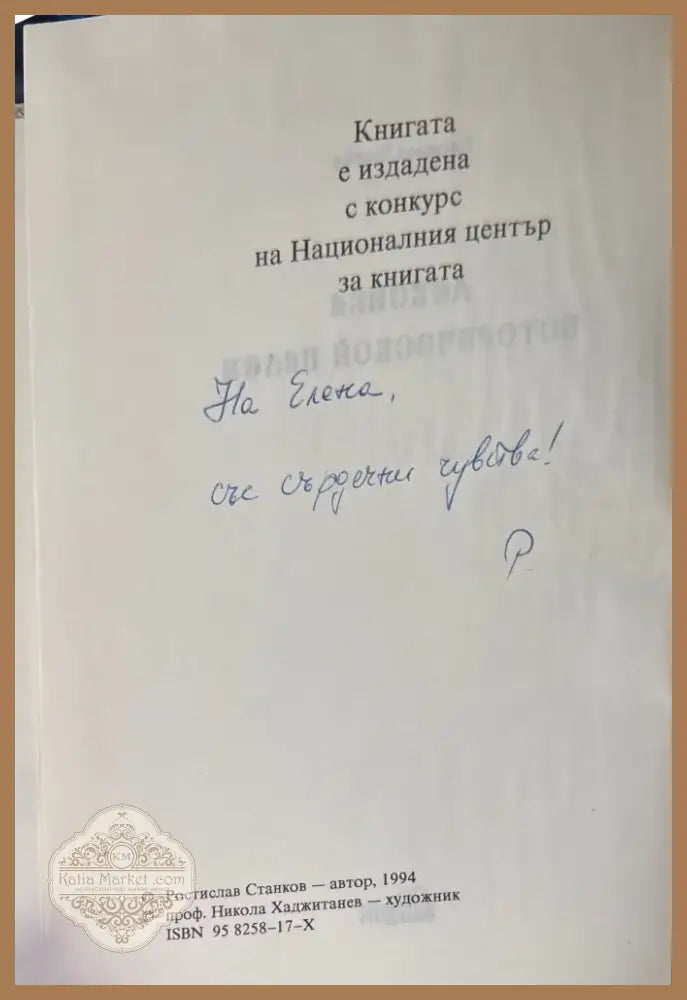 Лексика исторической палей (855) - Книга