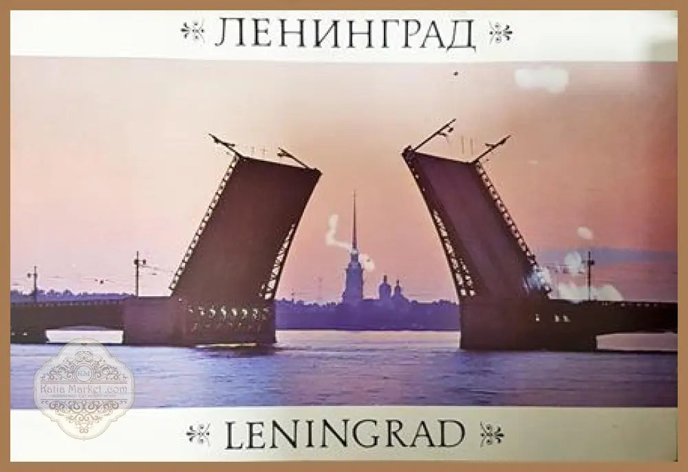 Ленинград - Лениздат 1982