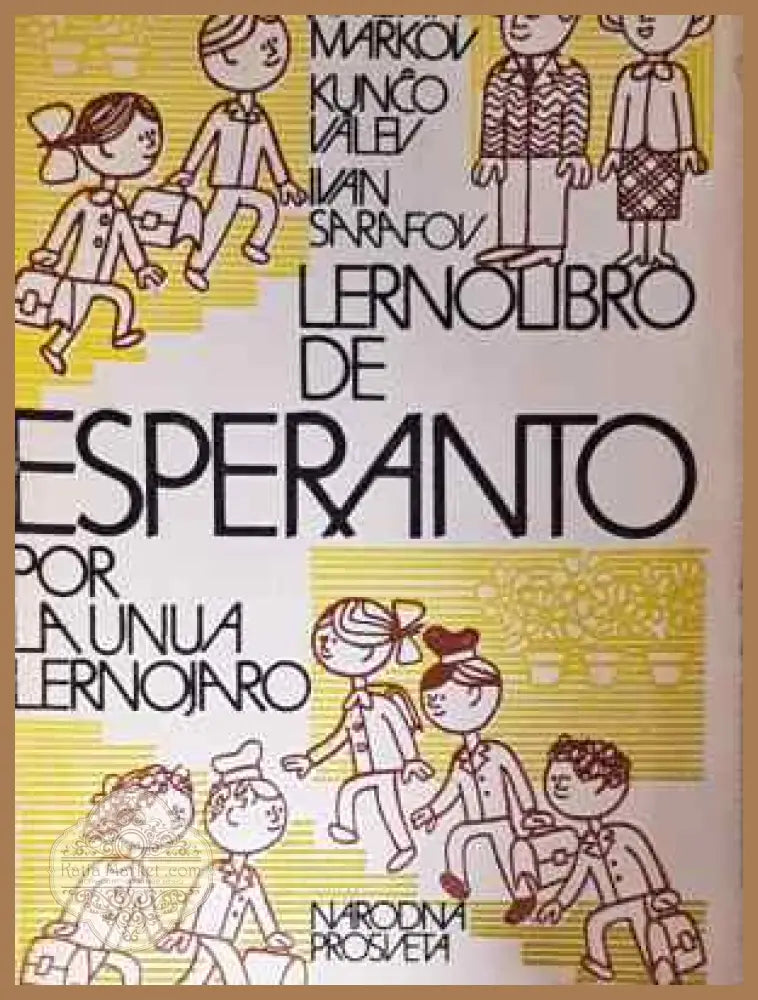 Lernolibro de Esperanto por la unua lernojaro - Jordan Markov Kunco Valev Ivan Sarafov - Книга