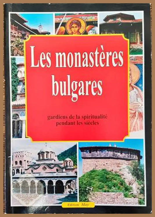 Les monasteres bulgares - gardiens de la spiritualite pendant les siecles - Pavel Sotirov - Книги