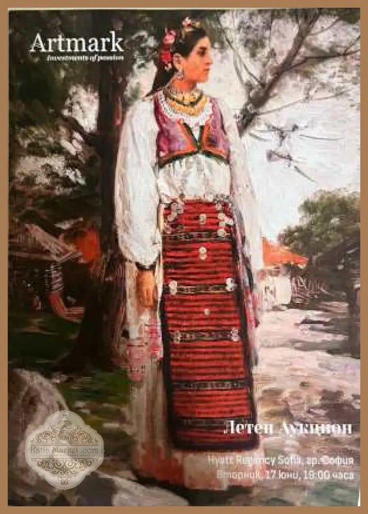 Летен Аукцион - Артмарк България