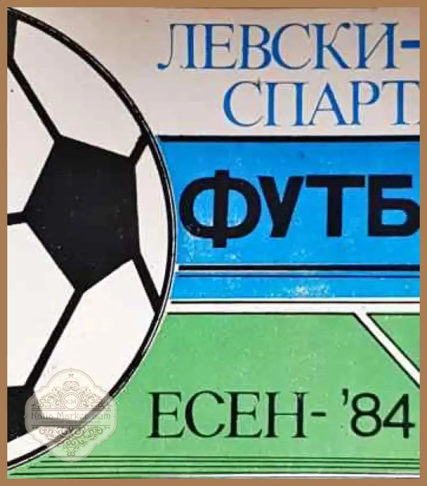 Левски-Спартак. Футбол - Книга