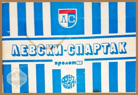 ’Левски-Спартак’. Футбол - пролет ’82 - Книга