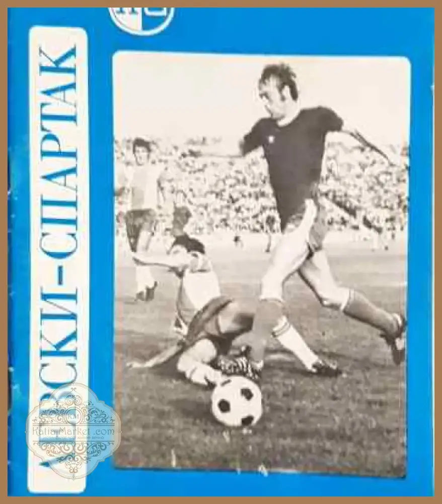 Левски-спартак. Пролет’80 - Книга