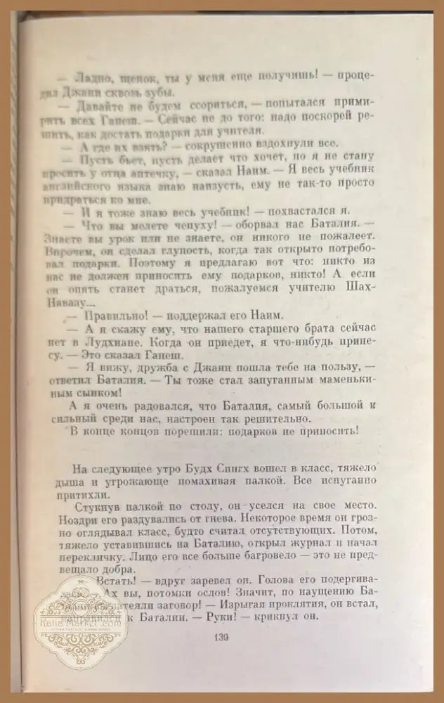 Лик Рассвета (178) - Книга