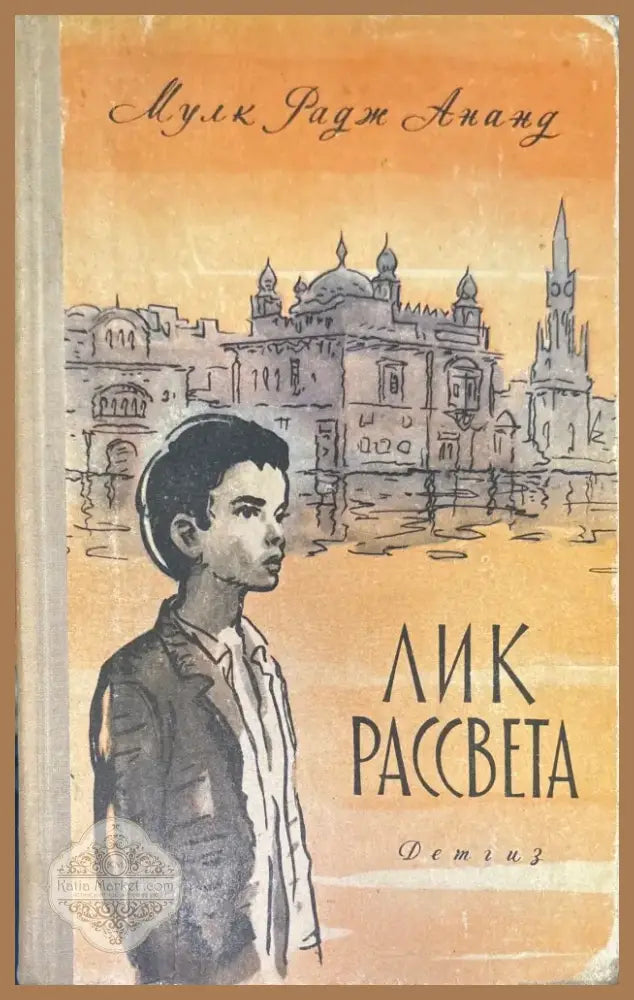 Лик Рассвета (178) - Книга