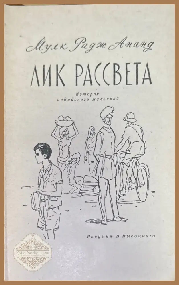 Лик Рассвета (178) - Книга
