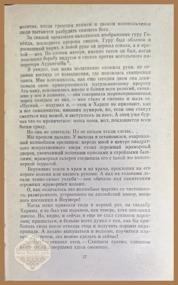 Лик Рассвета - Мулк Радж Ананд - Книги