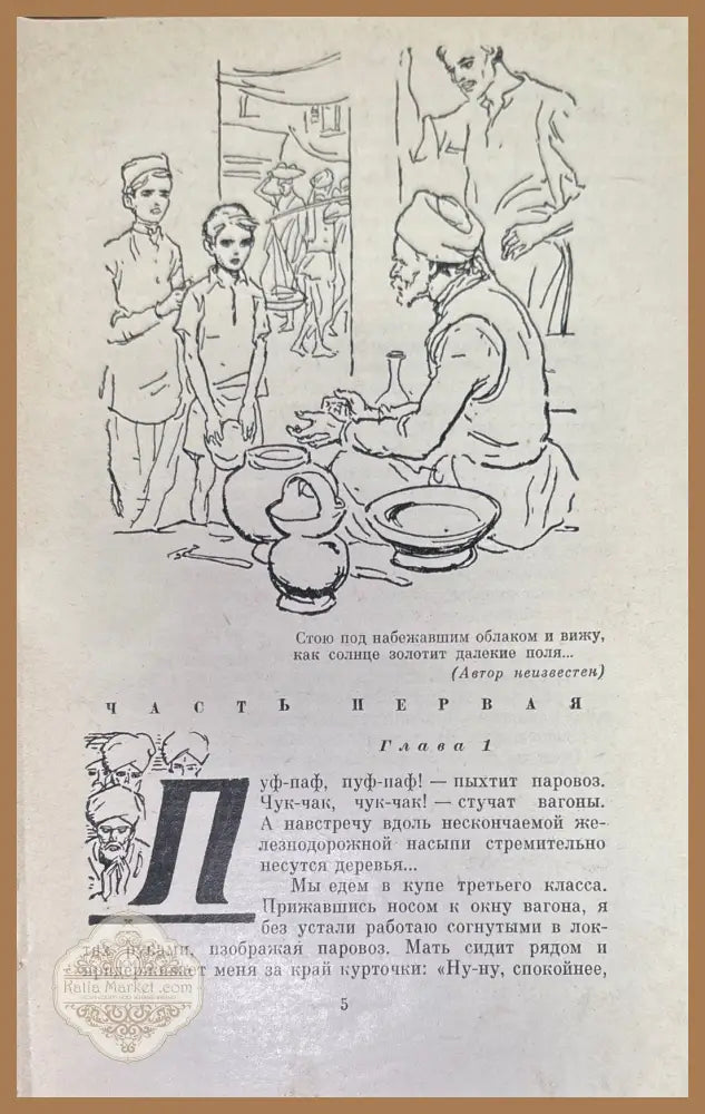 Лик Рассвета - Мулк Радж Ананд - Книги